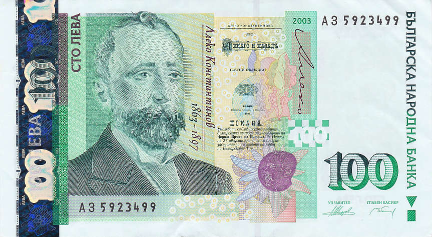 Банкнотите в обращение с троен ръст за 20 г.