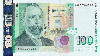 Банкнотите в обращение с троен ръст за 20 г.