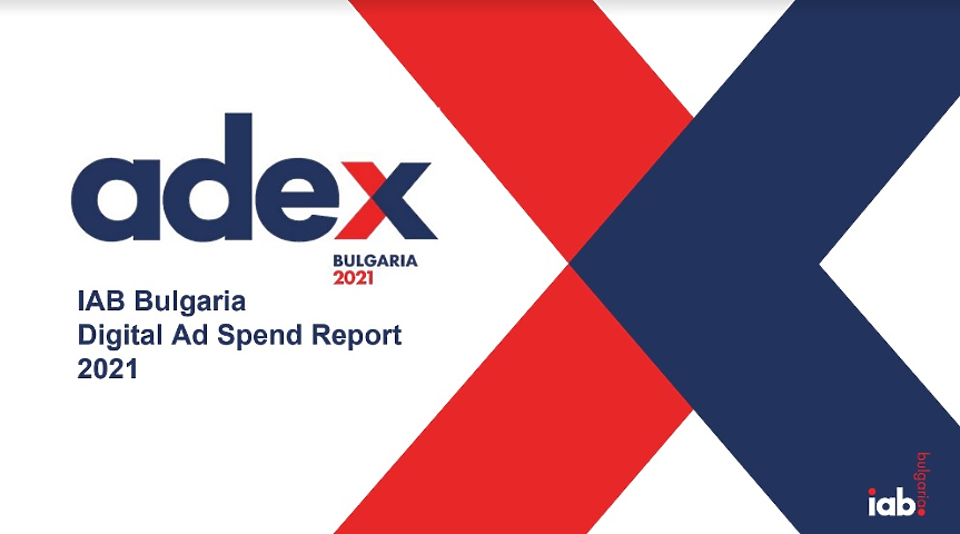 Пазарът на дигитална реклама у нас с близо 38% ръст за година