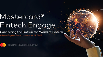Атина приема събитието Mastercard Fintech Engage, което подкрепя финтех компании от Балканите