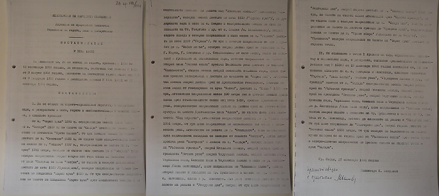 източник: Изпълнителна агенция по околна среда