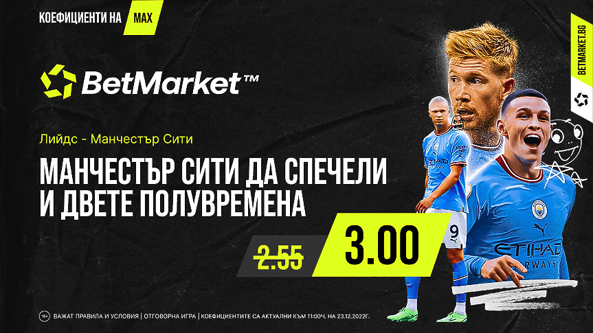 BetMarket