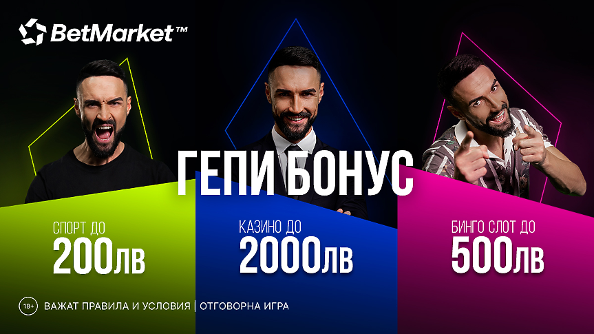 BetMarket
