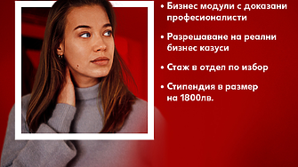 Kaufland България открива бизнес академия в партньорство с УНСС