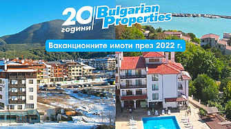 Ваканционните имоти през 2023 г.: Високо търсене и нови проекти