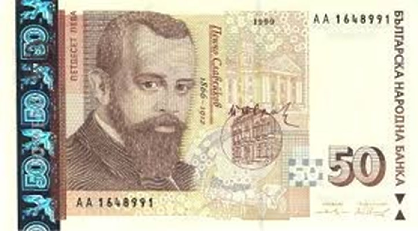 Втори пореден месечен спад на банкнотите в обращение