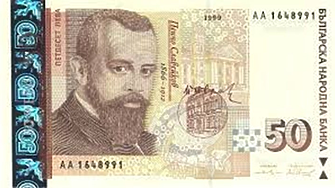 Втори пореден месечен спад на банкнотите в обращение