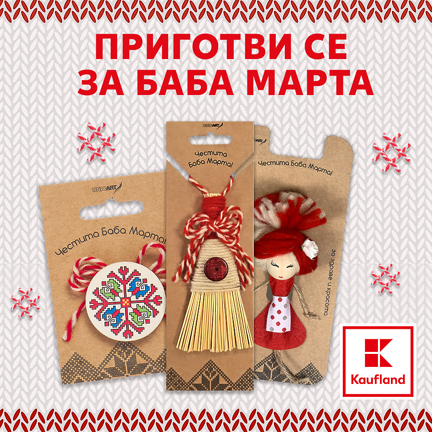 Kaufland България