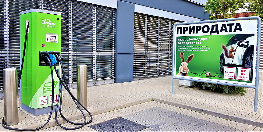 Kaufland България