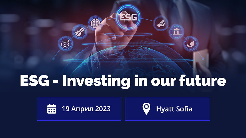 Топ експерти ще дискутират ESG политики и практики на 19 април