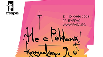 ФАРА 2023: Вдъхновяваща лекционна програма и бляскави партита на брега на морето