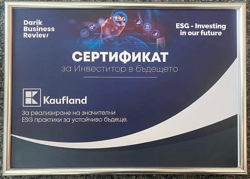 Kaufland България с отличие за Инвеститор в бъдещето на първата конференция ESG - Investing in our future