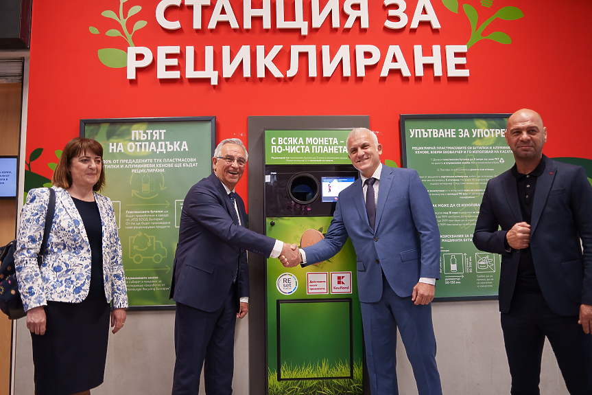 Kaufland България