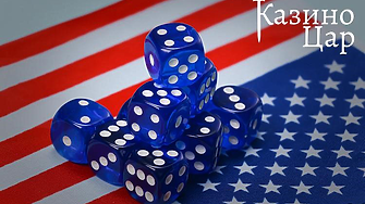 Регулация на хазарта в САЩ — ето щатите, в които казината са забранени
