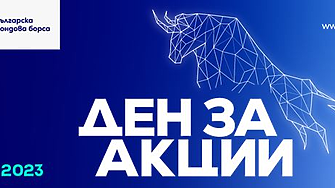 15 юни ще бъде Денят за акции на БФБ