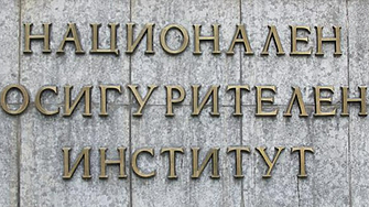 Шест пъти по-малко хора прехвърлили парите си за втора пенсия в НОИ