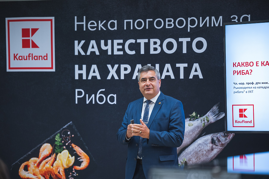Kaufland България