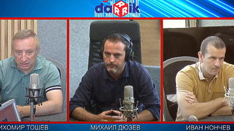 Т. Тошев: Българите се радват на едни от най-ниските лихви в Европа