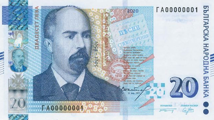 Четвърто поредно тримесечие: Повече от 10 млн. негодни банкноти у нас