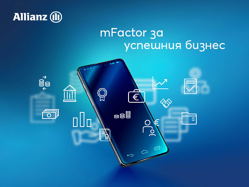 За първи път у нас: Алианц Банк представи 100% дигитален факторинг