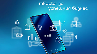 За първи път у нас: Алианц Банк представи 100% дигитален факторинг