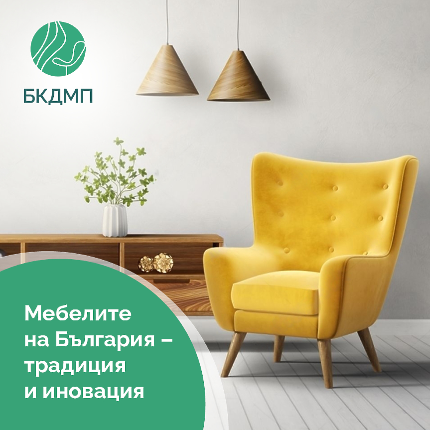 Браншова камара на дървообработващата и мебелна промишленост