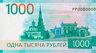 Църквата спря пускането в обращение на нова банкнота в Русия