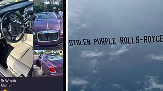 Откриха откраднат рядък Rolls Royce по нетрадиционен начин
