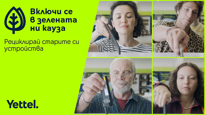 Зелената кауза на Yettel ни помага да водим по-устойчив живот