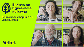 Зелената кауза на Yettel ни помага да водим по-устойчив живот