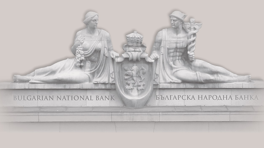 БНБ актуализира прогнозите. Какво очаква от заетостта и инфлацията?