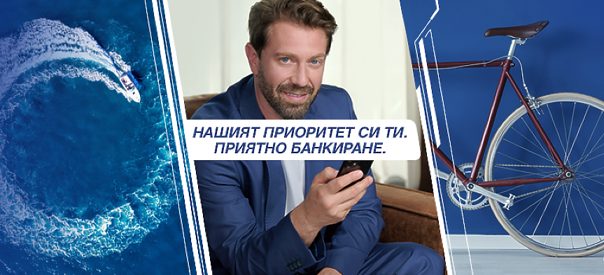 Калин Врачански е посланик на най-новата специална програма на Пощенска банка