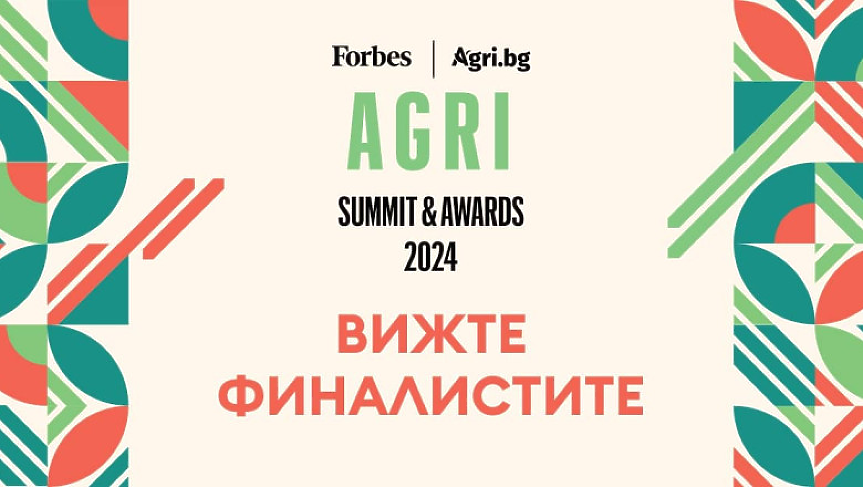 Кои са финалистите в Agri Awards 2024?