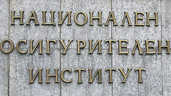 1490.79 лв. е средният осигурителен доход за октомври 