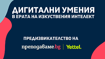 Отличиха ученици за проекти в областта на AI