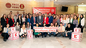 Стартира второто издание на студентската програма Бизнес академия Kaufland-УНСС