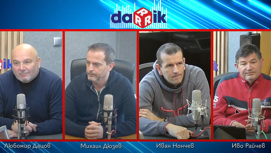 Л. Дацов: Шансът да влезем в еврозоната на 1 януари 2025 г. е около 30%
