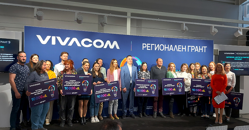 Кои са финалистите във Vivacom Регионален грант 2024?