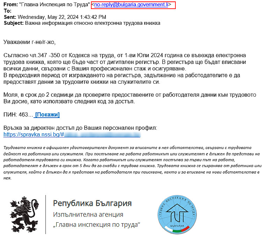 Главна инспекция по труда