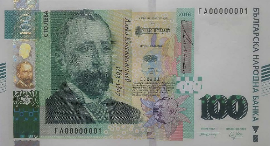 Парите в обращение у нас гонят 30 млрд. лв.