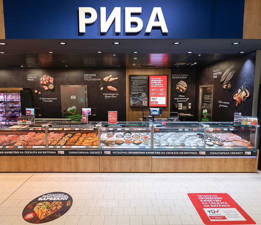 Kaufland България