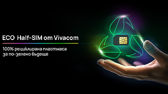 Първите Eco Half SIM карти в България за още по-зелено бъдеще