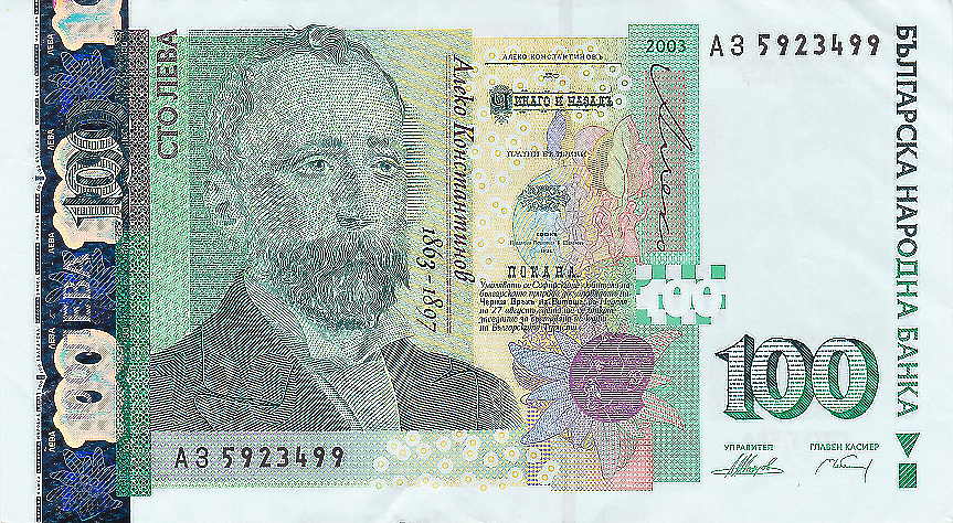 Банкнотите в обращение все по-близо до 30 млрд. лв.