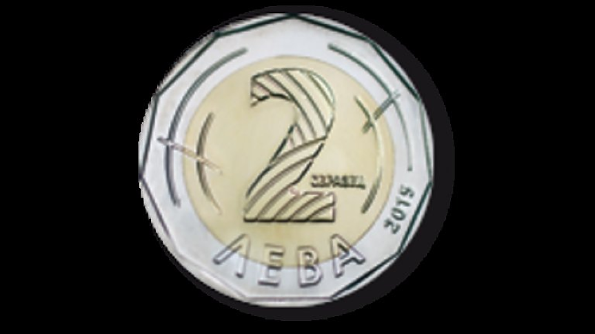 Двойно увеличение на монетите от 2 лева в последните 6 години