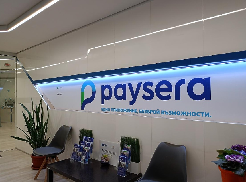 Служители на Пейсера България купиха акции по номинал
