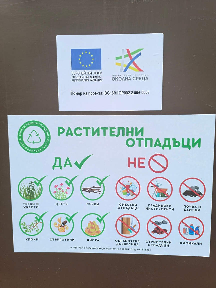 Община Русе