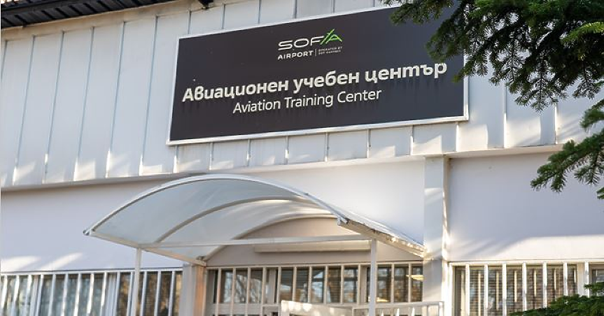 Учебният център на летище София вече обучава специалисти от цял свят