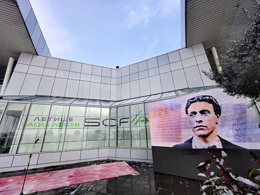Летище София вече официално е Васил Левски