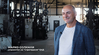 Стратеджия ЕАД - в съчетание на българска природа и италианска романтика