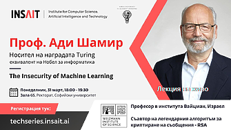Учен с Нобел по информатика ще изнесе лекция в Софийския университет